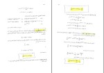 دانلود پی دی اف کتاب ریاضیات پایه لیدا فرخو 276 صفحه pdf-1