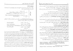 برای بزرگنمایی کلیک کنید دانلود پی دی اف کتاب آمادگی برای آزمون های استخدامی کامپیوتر کاظم زرین 201 صفحه pdf-1