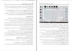 برای بزرگنمایی کلیک کنید دانلود پی دی اف کتاب آمادگی برای آزمون های استخدامی کامپیوتر کاظم زرین 201 صفحه pdf-1