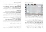 دانلود پی دی اف کتاب آمادگی برای آزمون های استخدامی کامپیوتر کاظم زرین 201 صفحه pdf-1