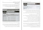 دانلود پی دی اف کتاب آمادگی برای آزمون های استخدامی کامپیوتر کاظم زرین 201 صفحه pdf-1