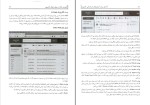 برای بزرگنمایی کلیک کنید دانلود پی دی اف کتاب آمادگی برای آزمون های استخدامی کامپیوتر کاظم زرین 201 صفحه pdf-1