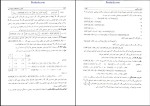 دانلود پی دی اف کتاب آمار و احتمالات مهندسی نادر نعمت الهی 343 صفحه pdf-1