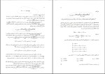 برای بزرگنمایی کلیک کنید دانلود پی دی اف کتاب آمار و کاربرد آن در مدیریت خدیجه جمشیدی 343 صفحه pdf-1