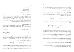 برای بزرگنمایی کلیک کنید دانلود پی دی اف کتاب آمار و کاربرد آن در مدیریت خدیجه جمشیدی 343 صفحه pdf-1