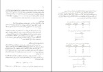دانلود پی دی اف کتاب آمار و کاربرد آن در مدیریت خدیجه جمشیدی 343 صفحه pdf-1