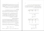 برای بزرگنمایی کلیک کنید دانلود پی دی اف کتاب آمار و کاربرد آن در مدیریت خدیجه جمشیدی 343 صفحه pdf-1