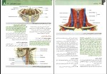 دانلود پی دی اف کتاب آناتومی گری سر و گردن رضا شیرازی 315 صفحه pdf-1