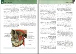 دانلود پی دی اف کتاب آناتومی گری سر و گردن رضا شیرازی 315 صفحه pdf-1