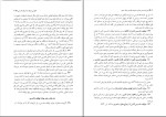 برای بزرگنمایی کلیک کنید دانلود پی دی اف کتاب آیین دادرسی مدنی دوره بنیادین جلد سوم عبدالله شمس 231 صفحه pdf-1