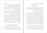 دانلود پی دی اف کتاب آیین دادرسی مدنی دوره بنیادین جلد سوم عبدالله شمس 231 صفحه pdf-1