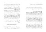 برای بزرگنمایی کلیک کنید دانلود پی دی اف کتاب آیین دادرسی مدنی دوره بنیادین جلد سوم عبدالله شمس 231 صفحه pdf-1