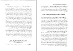 برای بزرگنمایی کلیک کنید دانلود پی دی اف کتاب آیین دادرسی مدنی دوره بنیادین جلد سوم عبدالله شمس 231 صفحه pdf-1