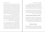 دانلود پی دی اف کتاب آیین دادرسی مدنی دوره بنیادین جلد سوم عبدالله شمس 231 صفحه pdf-1