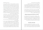 برای بزرگنمایی کلیک کنید دانلود پی دی اف کتاب آیین دادرسی مدنی دوره بنیادین جلد سوم عبدالله شمس 231 صفحه pdf-1