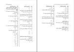 برای بزرگنمایی کلیک کنید دانلود پی دی اف کتاب آیین دادرسی مدنی دوره بنیادین جلد سوم عبدالله شمس 231 صفحه pdf-1