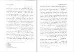 برای بزرگنمایی کلیک کنید دانلود پی دی اف کتاب بایسته های حقوق اساسی شریعت پناهی 335 صفحه pdf-1