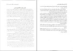 دانلود پی دی اف کتاب بایسته های حقوق اساسی شریعت پناهی 335 صفحه pdf-1