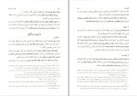 دانلود پی دی اف کتاب تحریرالروضه فی شرح اللمعه علیرضا امینی 284 صفحه pdf-1