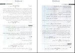 برای بزرگنمایی کلیک کنید دانلود پی دی اف کتاب تحلیل و طراحی مدار های مخابراتی محمد حسن نشاطی 483 صفحه pdf-1