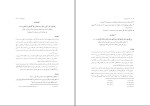 دانلود پی دی اف کتاب تفسیر قرآن کریم آیات برگزیده محسن قرآئتی 201 صفحه pdf-1