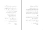 برای بزرگنمایی کلیک کنید دانلود پی دی اف کتاب تفسیر قرآن کریم آیات برگزیده محسن قرآئتی 201 صفحه pdf-1