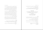 دانلود پی دی اف کتاب تفسیر قرآن کریم آیات برگزیده محسن قرآئتی 201 صفحه pdf-1