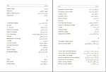 برای بزرگنمایی کلیک کنید دانلود پی دی اف کتاب حسابدرای و مدیریت مالی برای مدیران پرویز بختیاری 336 صفحه pdf-1