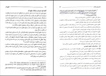 دانلود پی دی اف کتاب حقوق کار علمی و کاربردی غلامرضا موحدیان 374 صفحه pdf-1