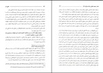 دانلود پی دی اف کتاب حقوق کار علمی و کاربردی غلامرضا موحدیان 374 صفحه pdf-1