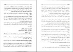 دانلود پی دی اف کتاب حقوق کار علمی و کاربردی غلامرضا موحدیان 374 صفحه pdf-1