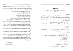 دانلود پی دی اف کتاب حقوق کار علمی و کاربردی غلامرضا موحدیان 374 صفحه pdf-1