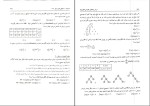 دانلود پی دی اف کتاب درس و کنکور طراحی الگوریتم حمید رضا مقسمی 411 صفحه pdf-1