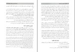 برای بزرگنمایی کلیک کنید دانلود پی دی اف کتاب دوره مقدماتی حقوق مدنی جلد دوم حسین صفایی 337 صفحه pdf-1