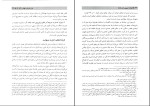 برای بزرگنمایی کلیک کنید دانلود پی دی اف کتاب دوره مقدماتی حقوق مدنی جلد دوم حسین صفایی 284 صفحه pdf-1
