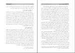 برای بزرگنمایی کلیک کنید دانلود پی دی اف کتاب دوره مقدماتی حقوق مدنی جلد دوم حسین صفایی 337 صفحه pdf-1