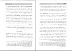 دانلود پی دی اف کتاب دوره مقدماتی حقوق مدنی جلد دوم حسین صفایی 337 صفحه pdf-1