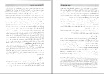 برای بزرگنمایی کلیک کنید دانلود پی دی اف کتاب دوره مقدماتی حقوق مدنی جلد دوم حسین صفایی 284 صفحه pdf-1