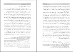 دانلود پی دی اف کتاب دوره مقدماتی حقوق مدنی جلد دوم حسین صفایی 337 صفحه pdf-1