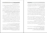 برای بزرگنمایی کلیک کنید دانلود پی دی اف کتاب دوره مقدماتی حقوق مدنی جلد دوم حسین صفایی 337 صفحه pdf-1