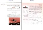 دانلود پی دی اف کتاب دینامیک محمد رضا افضلی 731 صفحه pdf-1