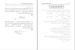 دانلود پی دی اف کتاب راهنمای اقتصاد مهندسی محمد اسکویی نژاد 167 صفحه pdf-1