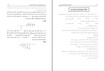 برای بزرگنمایی کلیک کنید دانلود پی دی اف کتاب راهنمای اقتصاد مهندسی محمد اسکویی نژاد 167 صفحه pdf-1