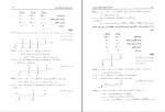 دانلود پی دی اف کتاب راهنمای اقتصاد مهندسی محمد اسکویی نژاد 167 صفحه pdf-1