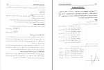 برای بزرگنمایی کلیک کنید دانلود پی دی اف کتاب راهنمای اقتصاد مهندسی محمد اسکویی نژاد 167 صفحه pdf-1