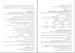 دانلود پی دی اف کتاب راهنمای انگلیسی اختصاصی برای دانشجویان کامپیوتر منوچهر حقانی 142صفحه pdf-1