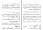 دانلود پی دی اف کتاب راهنمای انگلیسی اختصاصی برای دانشجویان کامپیوتر منوچهر حقانی 142صفحه pdf-1