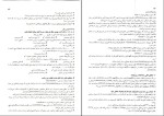 دانلود پی دی اف کتاب راهنمای انگلیسی اختصاصی برای دانشجویان کامپیوتر منوچهر حقانی 142صفحه pdf-1