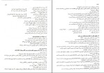 دانلود پی دی اف کتاب راهنمای انگلیسی اختصاصی برای دانشجویان کامپیوتر منوچهر حقانی 142صفحه pdf-1