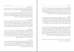 برای بزرگنمایی کلیک کنید دانلود پی دی اف کتاب راهنمای زبان تخصصی حسابداری عبدالرضا تالانه 142صفحه pdf-1